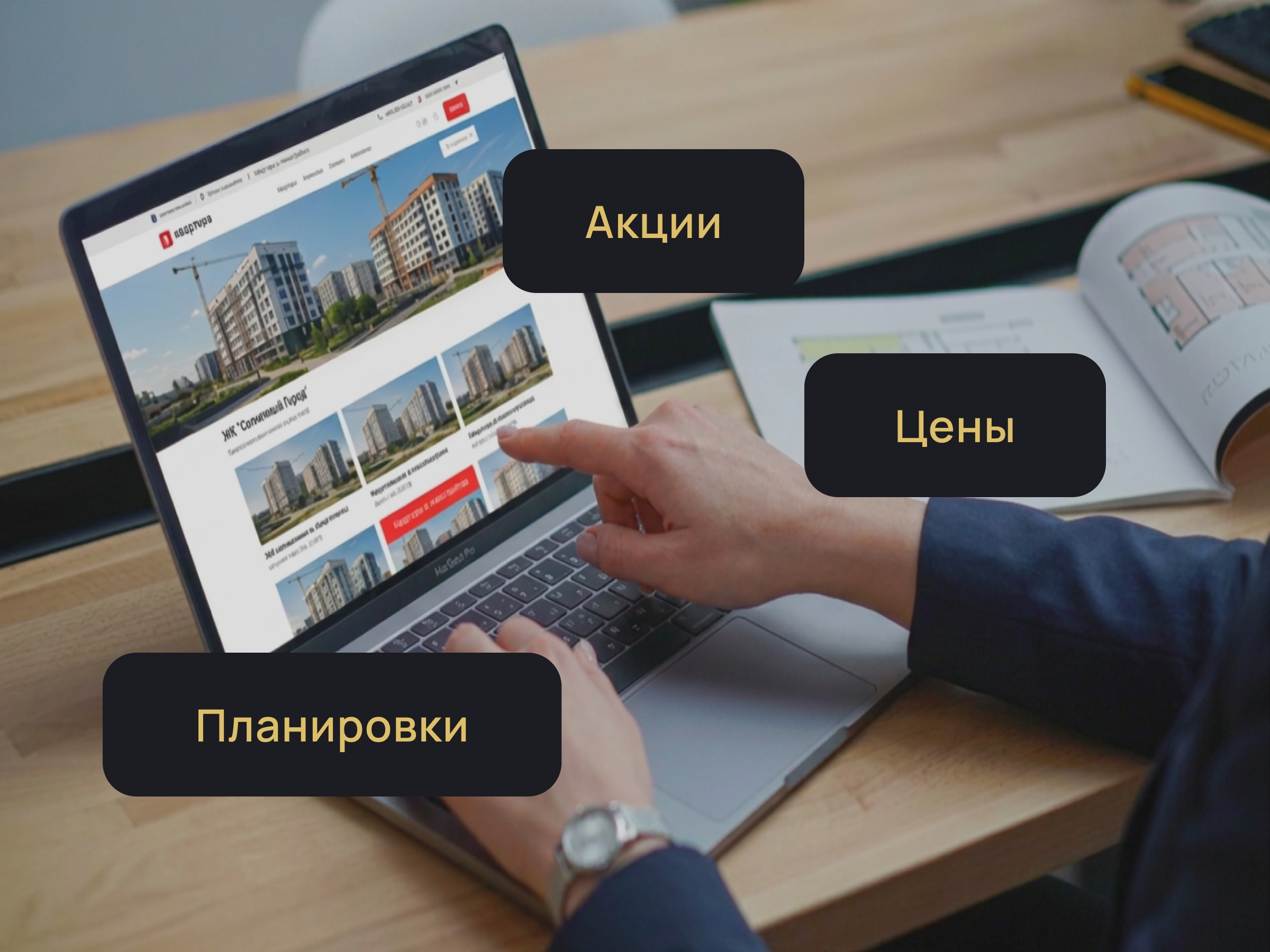 Говорим честно и дорожим репутацией